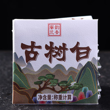 产地直批 云南特产普洱茶 2021年景迈山古树白8克小方饼散装白茶