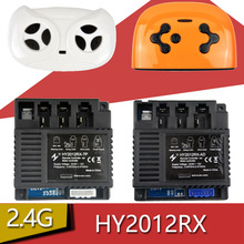 HY2012RX儿童电动车遥控器接收器2.4G线路主板控制器四轮童车配件