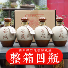 四川绵竹46度4瓶白酒一整箱特价批发纯粮食正宗浓香型档清仓老酒