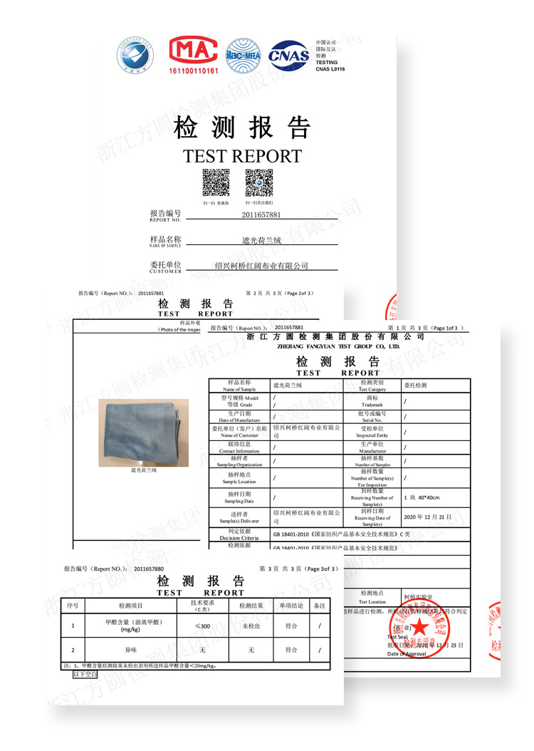 天鹅绒麻加厚物理遮光窗帘涤纶仿麻遮光窗帘布 工费另付