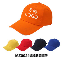 广告帽子印字刺绣鸭舌帽棒球男女定印工作志愿者棒球帽做logo男女