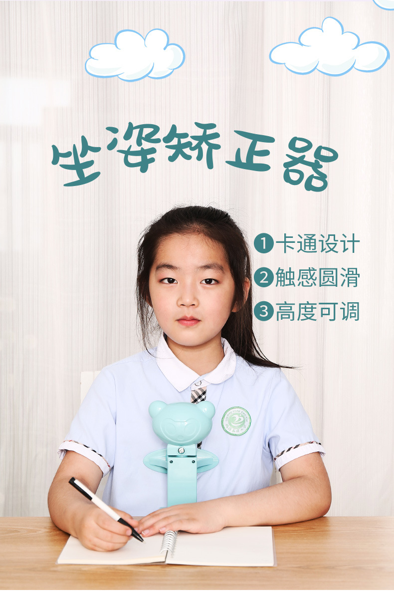 思学学生坐姿矫正器儿童防近视视力保护器小学生写字姿势纠正仪