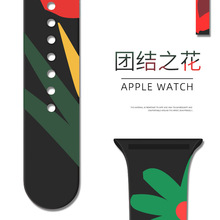 适用applewatch3456789se苹果表带 官方团结之花苹果运动硅胶表带