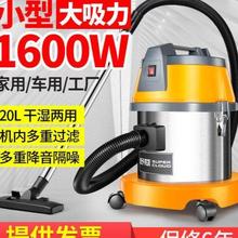 舒蔻吸尘器家用大吸力小型美缝装修干湿两用洗车店1600w