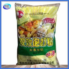 现货供应泡打粉 无铝双效泡打粉 发酵面制品 油炸面制品 面包糕点