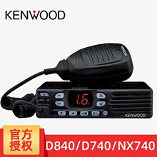 建伍（KENWOOD）TK-D840/D740 NX-740数字车载台 50公里物流车台