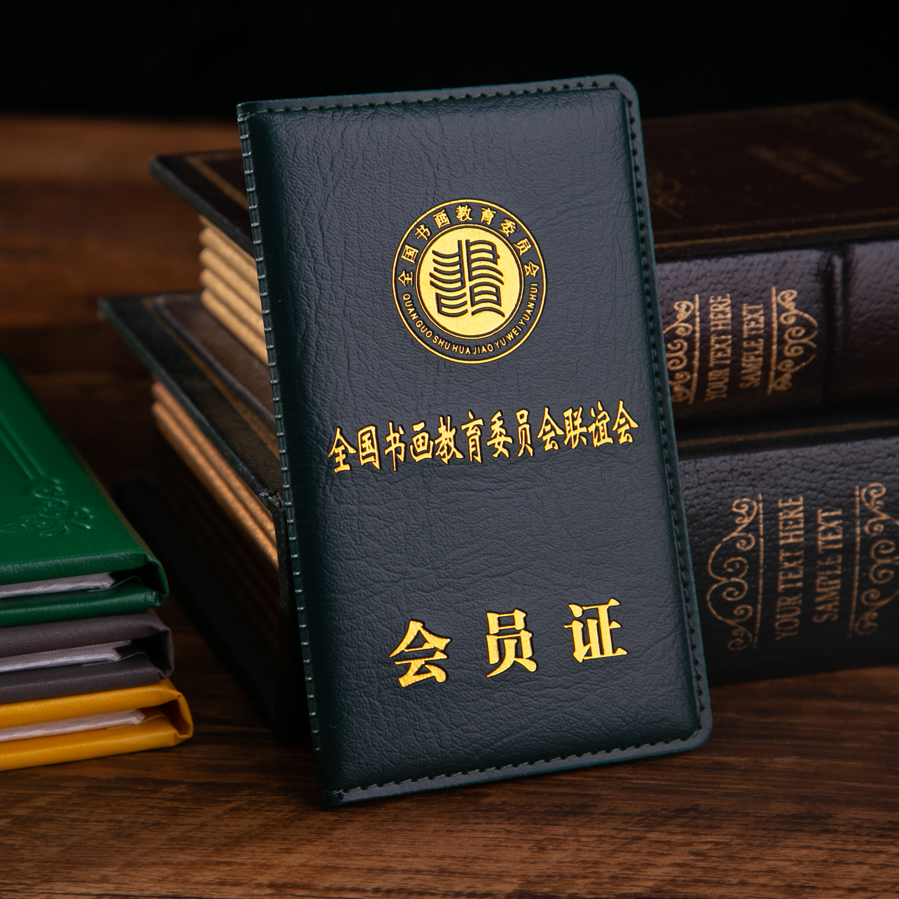 证书制作高档书法书画摄影家协会会员证制作外壳封皮车线烫金工艺