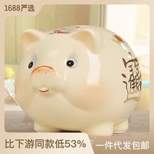 储蓄大容量只进不出可取可爱小猪儿童大人家用陶瓷存钱罐套圈摆件