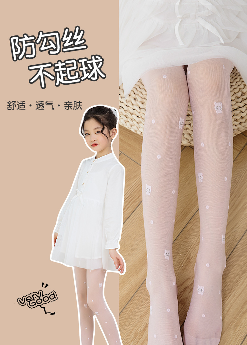 猫咪丝袜 儿童夏季提花薄款防蚊连裤袜 女中大童不易勾丝长丝袜子