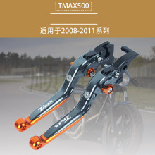 适用雅马哈TMAX500  2008-2011年摩托车改装刹车牛角手把拉杆