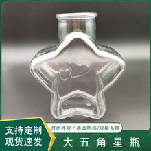 创意DIY五角星瓶软木塞玻璃许愿瓶幸运礼品空瓶
