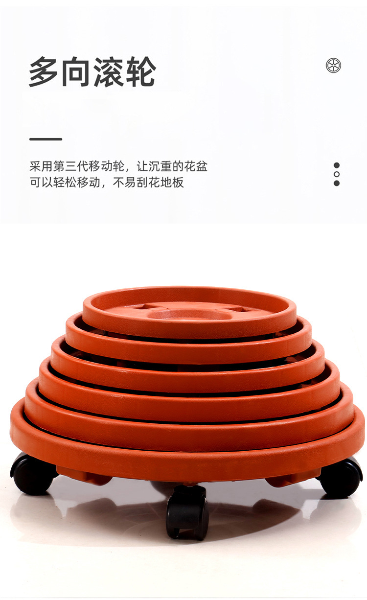 轮子花盆托盘可移动塑料花盆底座接水盘树脂万向轮圆形红色花托