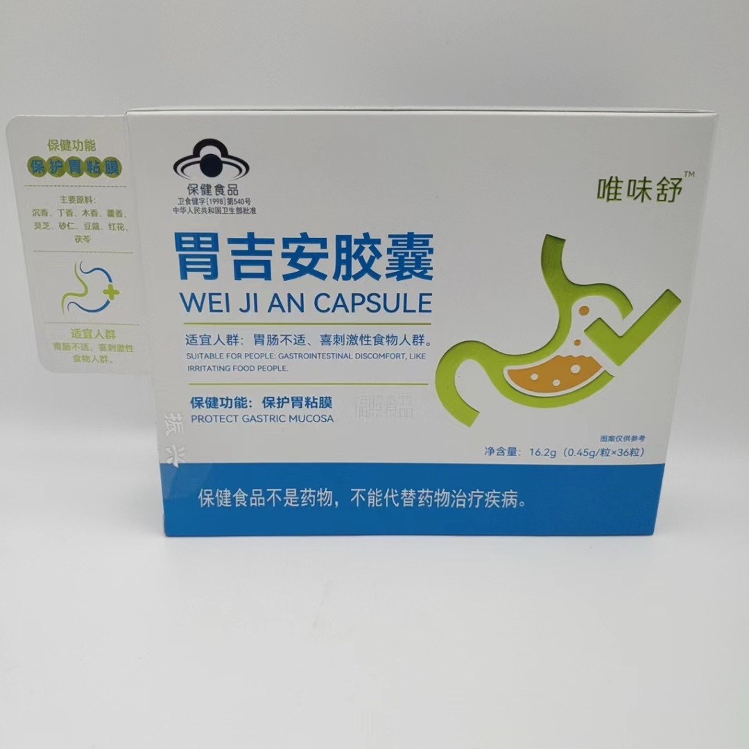全网新品 趋势好货