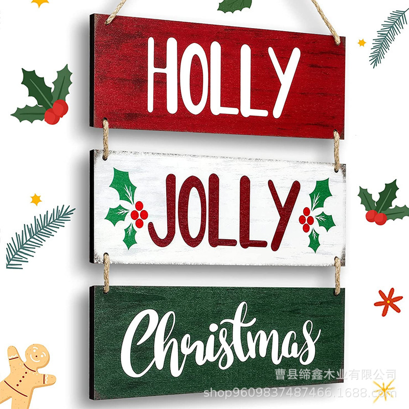 木质门口挂牌家用客厅圣诞节装饰挂件实木壁挂式现代简约挂牌