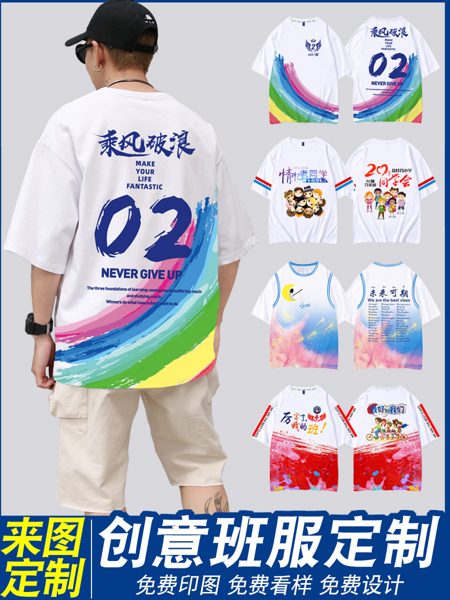 班服校运动会设计中小学生运动会t恤短袖团体服印字logo服装