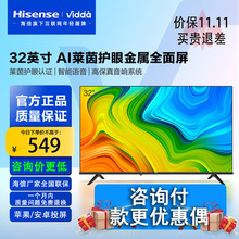 R32英寸Vidda32V1F-R全面屏智能网络家用液晶电视机R43