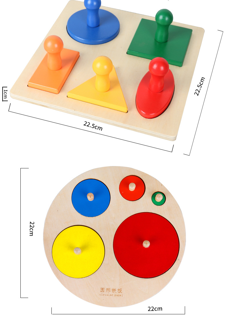 蒙氏教具嵌板几何图形镶嵌板婴幼儿早教拼图认知木制玩具厂家供应