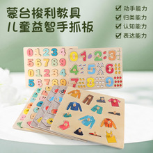 儿童数字母拼板认知识字穿衣记忆拼图1-2-3-4岁宝宝木制益智玩具
