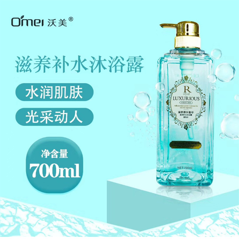 沃美定制水润丝滑柔顺修洗发水亮泽修护嫩滑护发素沐浴露 oem加工