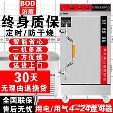 蒸饭柜商用电蒸箱食堂大小型燃气蒸车机米饭馒头包子全自动蒸柜炉
