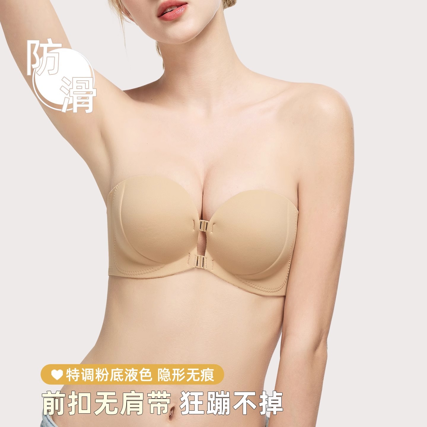 无肩带前扣防滑内衣女小胸聚拢显大加厚抹裹胸露背半杯性感文胸罩