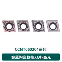 数控陶瓷刀片CCMT060204-MT/HQ/FG车床刀具精车机加内孔陶瓷刀粒