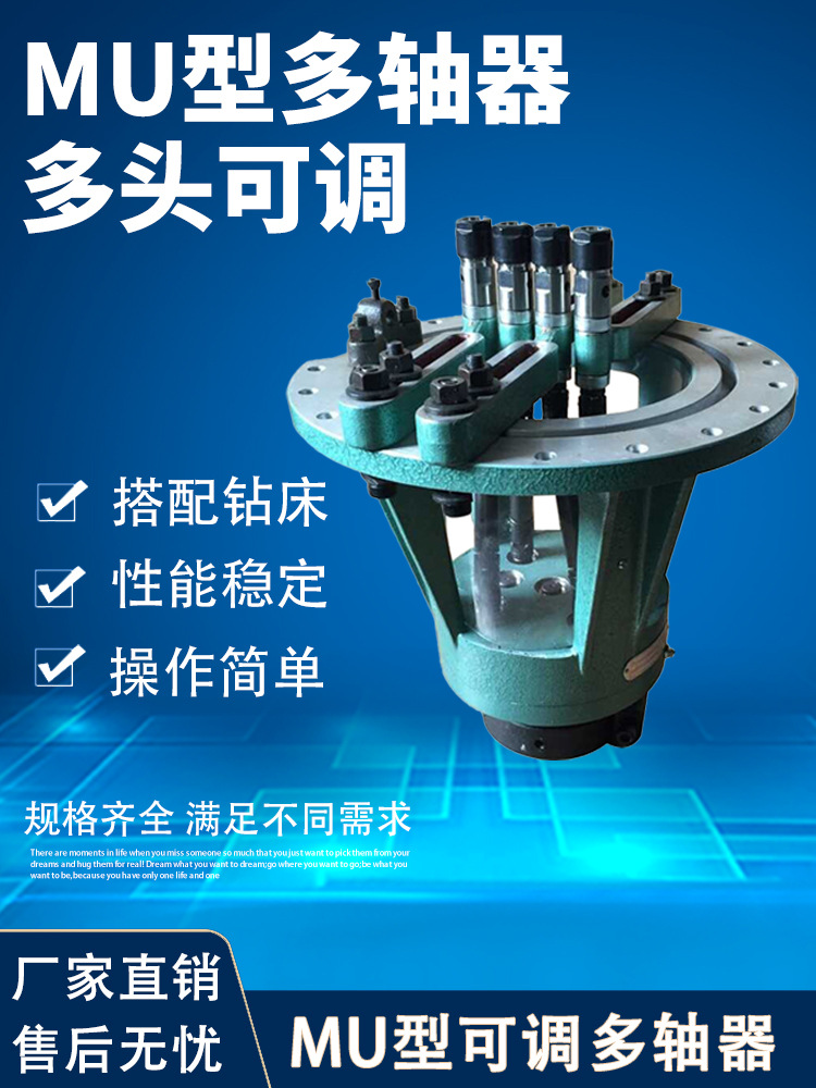 mu圆形可调式多轴器多头多轴全自动攻丝机钻孔打孔器钻床攻牙配件