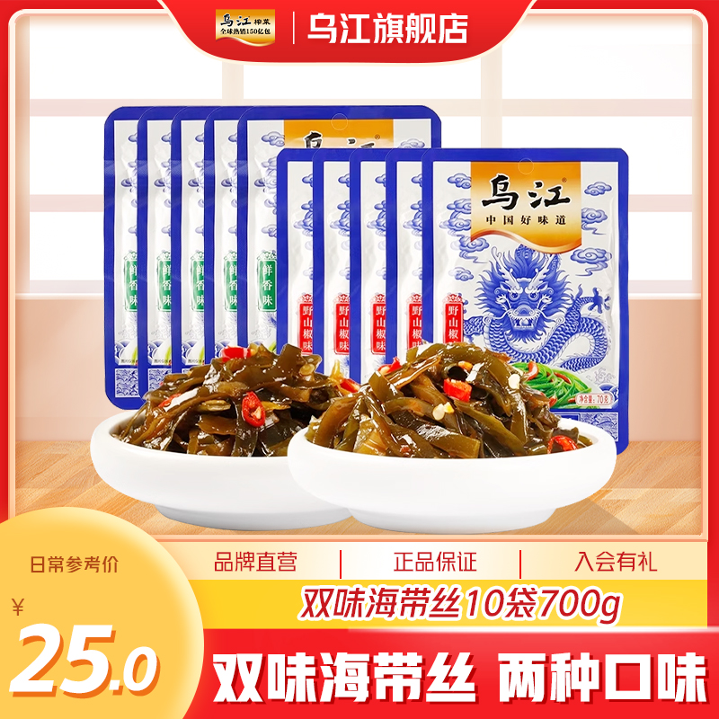 乌江鲜香海带丝70g*5袋 野山椒海带丝70g*5袋佐餐下饭菜咸菜小菜