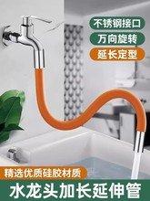 水龙头延长管万向水管接延伸器定型延伸管神器软管防溅连接拖把池