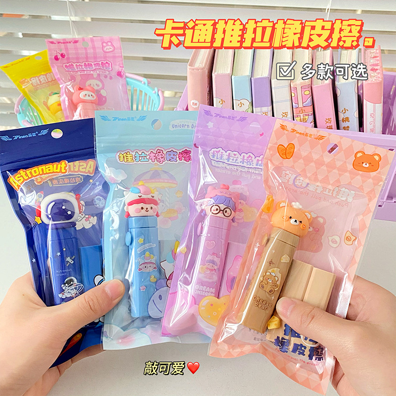 new push eraser for primary and secondary school students correction push-pull eraser children cute cartoon stationery suit wholesale