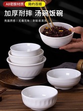 A8密胺碗火锅店调料碗酱料碗快餐自助餐小碗米饭碗塑料汤碗10个装