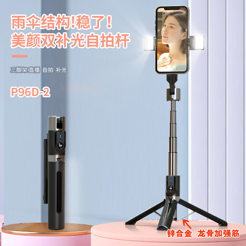 New P96 Series Tripod Reinforced Double Fill Light Selfie Stick Phone Stand for Live Streaming Aluminum Alloy Selfie Stick