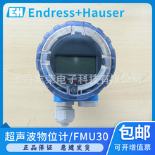 E+H超声波物位计一体式物位测量仪Prosonic FMU30超声波变送器