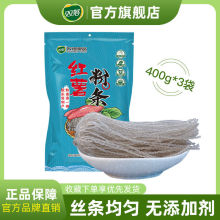 双塔正宗红薯粉条400g*3袋山东特产地瓜粗粉丝速食火锅粉条无添加