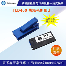 上海供应TLD400核辐射热释光计量探测器X射线检测仪个人剂量计片