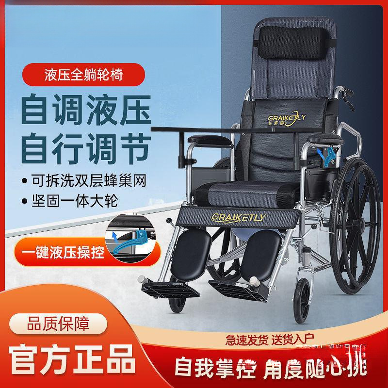 长寿泉轮椅带坐便器可抬腿 瘫痪病人折叠老年残疾人车 残疾车包邮