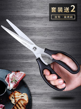 高美加厚不锈钢厨房剪刀韩式料理烤肉鸡肉牛排剪烧烤餐厅专用韩式