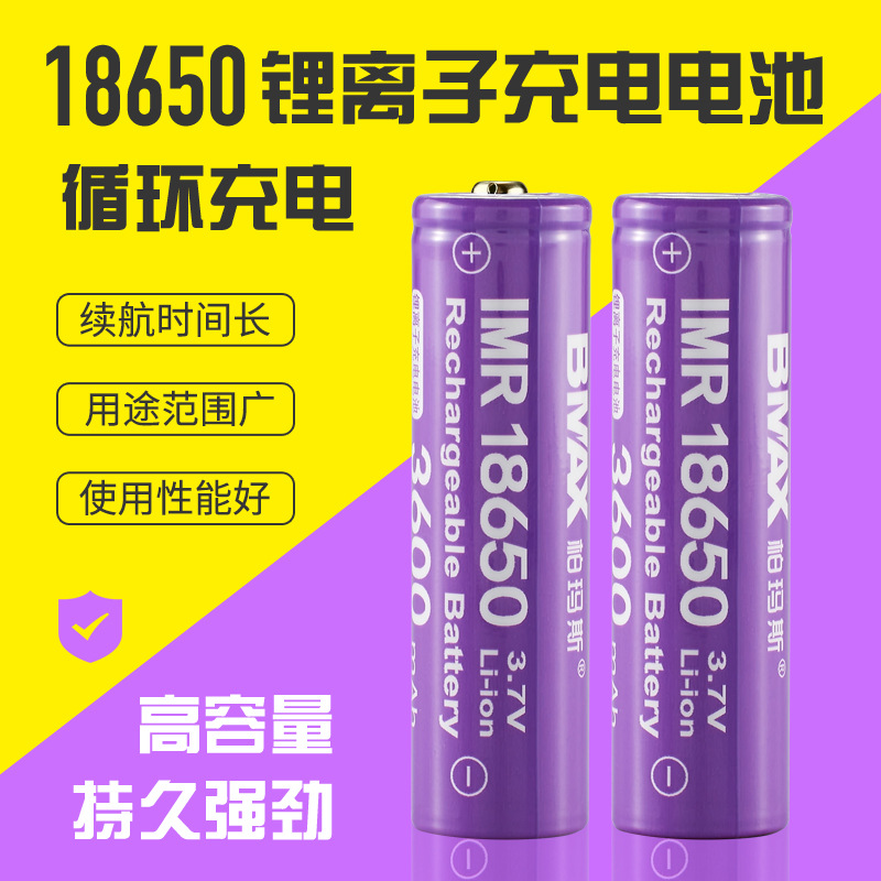 18650 Lithium Battery 3.7v 3600mah Little Fan Table Lamp Player Flashlight Battery Smoked Clothes Purple