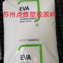 EVA VS430乐天化学透明注塑发泡鞋电线电缆增韧高抗冲挤出级