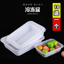 装凉拌菜厨房展示盒硬胶盒长方形放火腿肠塑料配菜白色窄盒子自选