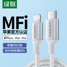 绿联pd快充线mfi认证20w闪充iphone12pro max11适用于苹果xr手机i