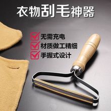 刮毛器衣物去毛球神器家用双面衣服毛呢大衣去球手动剃除毛不伤衣