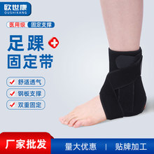 踝关节固定支具脚踝足踝骨折扭伤韧带拉伤术后绑带缠绕固定带