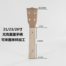 尤克里里琴颈木色26寸尤克里里23寸手柄古典造型吉他柄指板