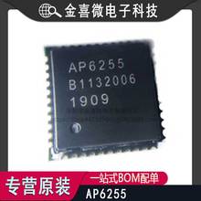 全新原装 AP6255 QFN-44 四合一WIFI芯片5.0G+2.4G蓝牙芯片