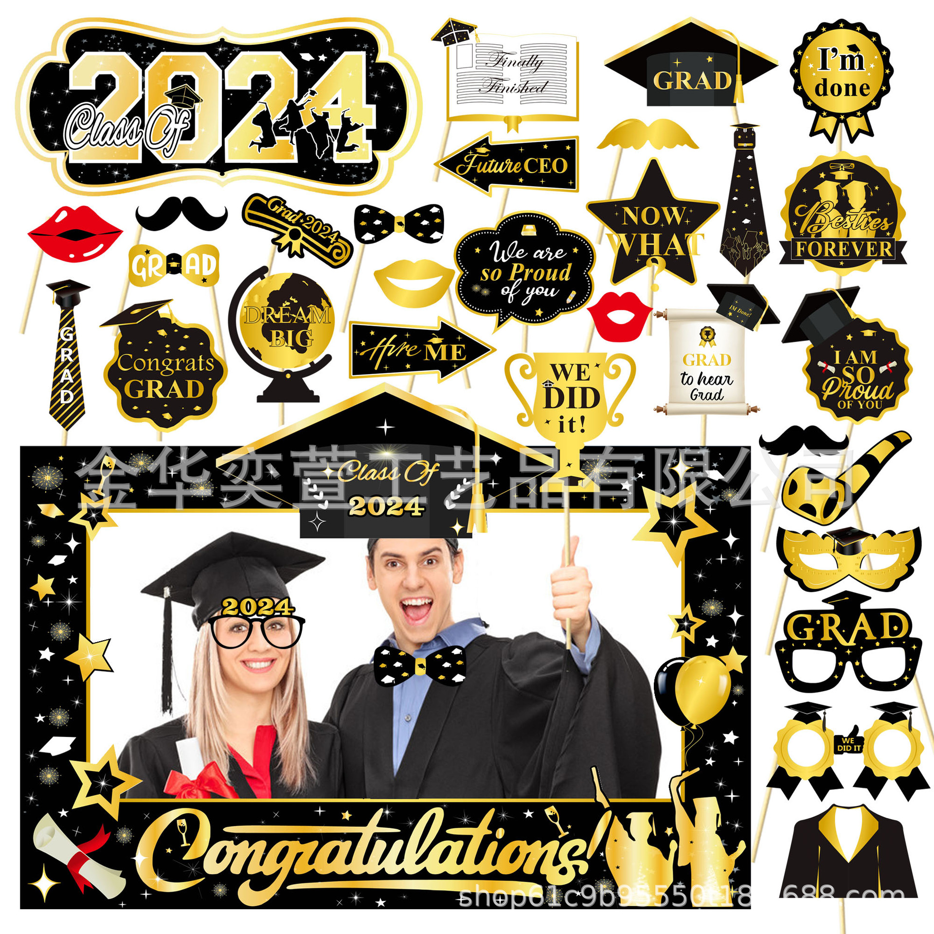 新款跨境 2024年黑金毕业季拍照相框 纸质道具眼镜毕业帽装饰用品