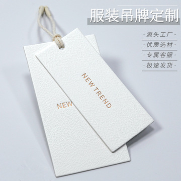 男女服装简约吊牌订 做裤子体恤连衣裙挂牌定 制印刷厂家