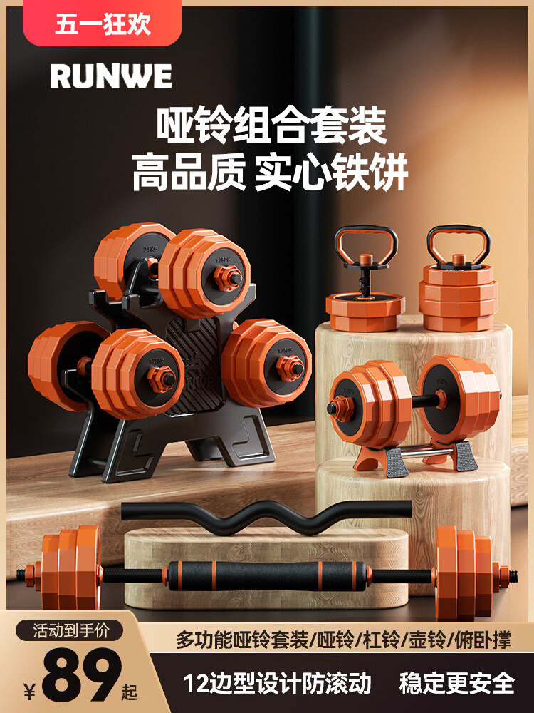 哑铃男士健身家用器材力量训练杠铃套装宿舍可调节重量壶铃哑铃架