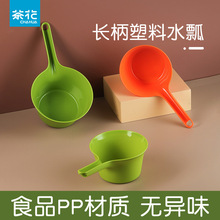 水瓢长柄舀水勺塑料家用大厨房勺子水漂大号水舀子舀勺瓢子瓢勺、
