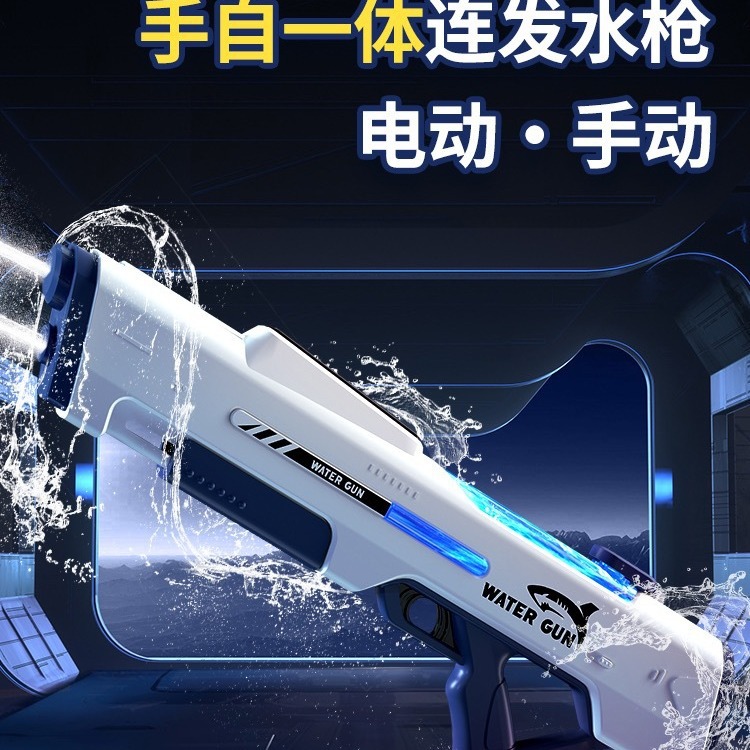 电动水枪玩具高压强力自动吸水手自一体黑科技网红儿童玩具喷水枪